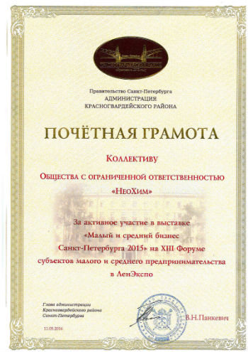 Small and Medium Enterprises in St. Petersburg 2015