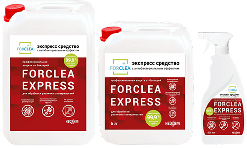 FORCLEA EXPRESS