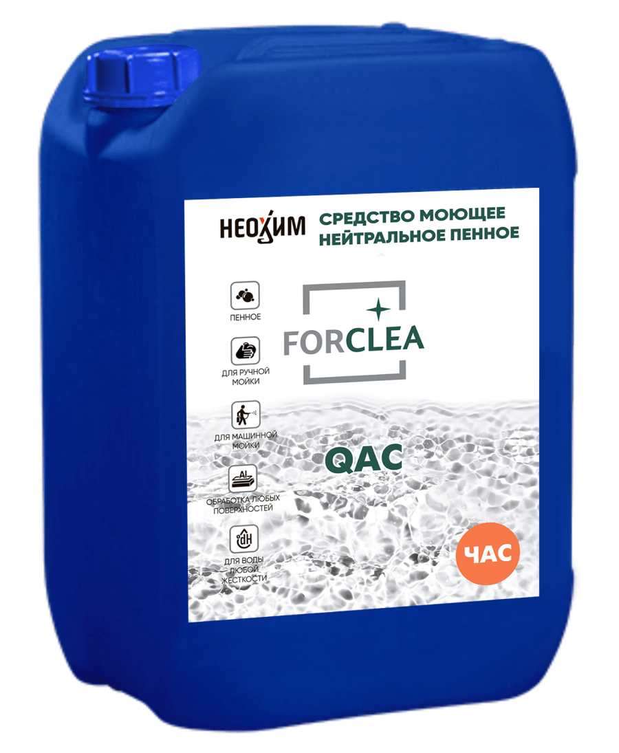 Forclea Foam QAC