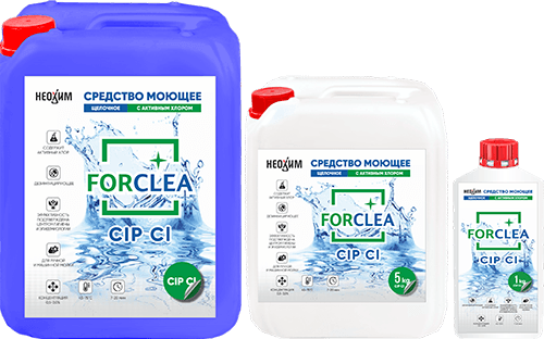 FORCLEA CIP Cl М