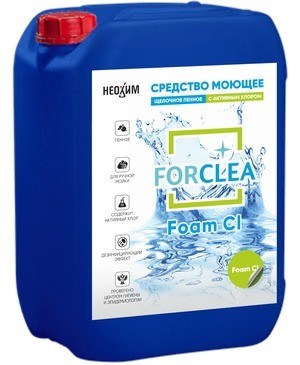 FORCLEA Foam Cl