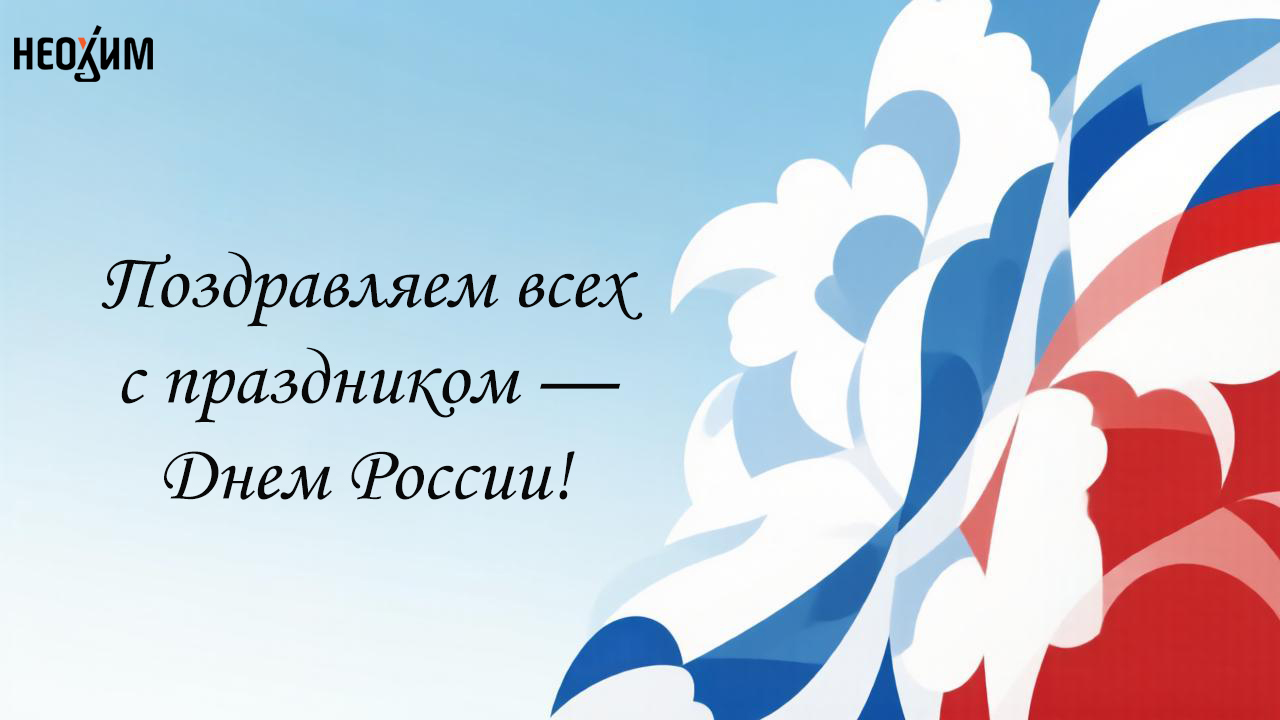 12 июня