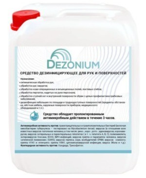 «Dezonium» («Дезониум»)