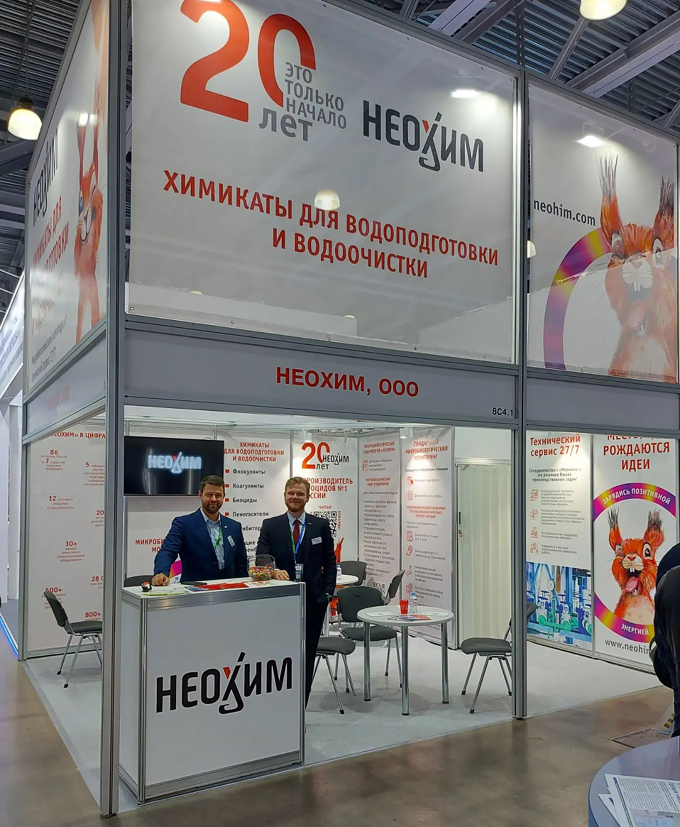 ЭкваТэк-2026