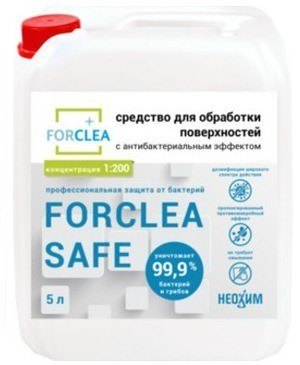 FORCLEA SAFE