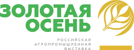 Российская агропромышленная выставка Золотая осень