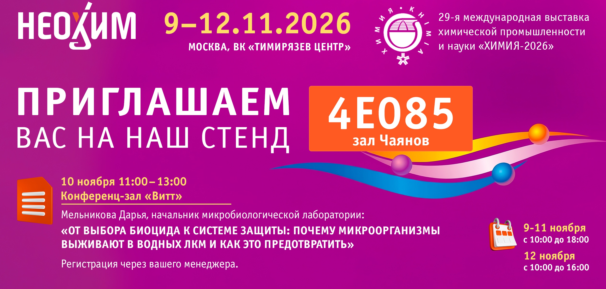 Химия