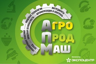 «Неохим» — участник выставки «АГРОПРОДМАШ»