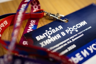 «Неохим» — эксперт конференции «Бытовая химия»