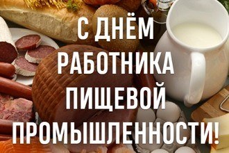 «Неохим» поздравляет с праздником!