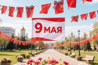 9 мая 1945 года