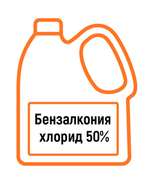 Бензалкония хлорид 50%