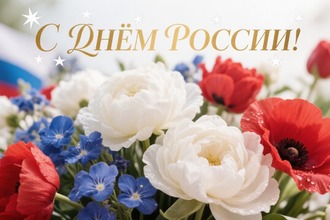 12 июня