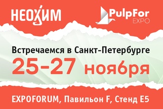 До встречи на PulpFor