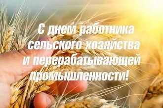 C праздником!