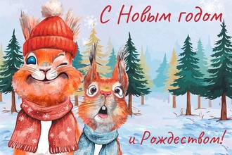С Новым годом и Рождеством!
