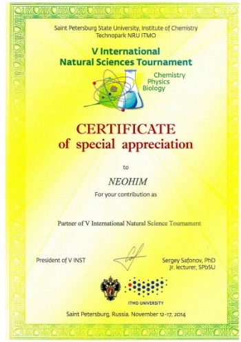 V International Natural Sciences Tournament