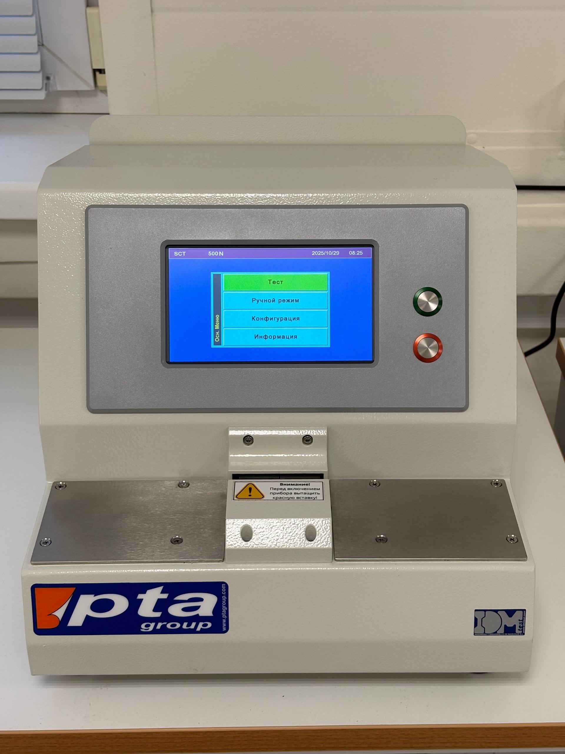 Новая лаборатория Неохим