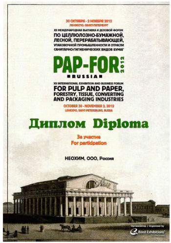 Pap-For–2012
