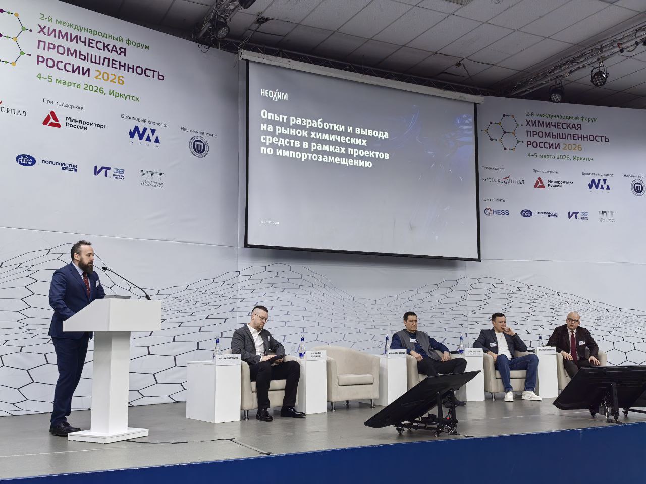 Химическая промышленность