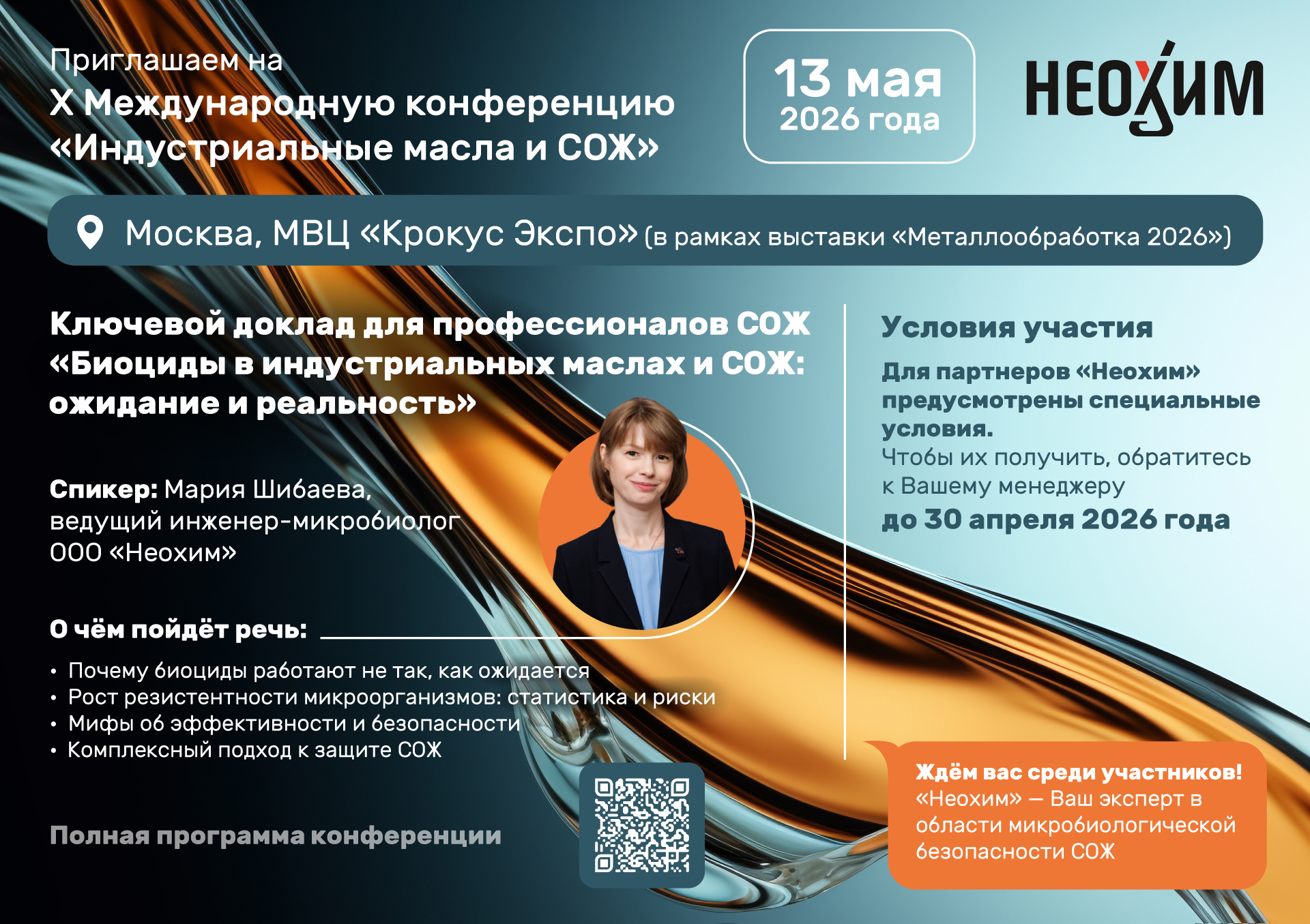 Приглашение