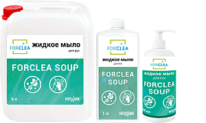 Жидкое мыло FORCLEA SOUP