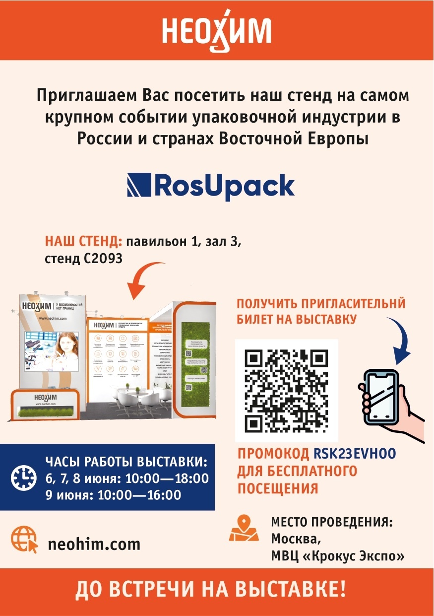 RosUpack